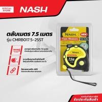 ราคา NASH ตลับเมตร 7 5 เมตร รุ่น CMRB017 5 25ST EA (13495910202)