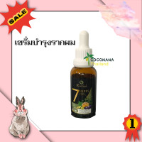 ราคา แชมพูไบโอเวช แชมพู เร่งผมยาว ป้องกันผมร่วง ครีมนวดผมยาว เซรั่มบำรุงรากผม ครีมเร่งผมยาว เซรั่มเร่งผมยาว ผมเสีย สมุนไพรแท้100 ผลิตในโรงงานGMP มาตรฐานสากล (20623557730)