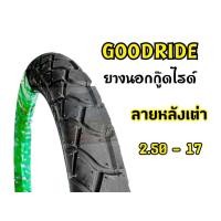 ราคา ยางนอกGOODRIDE H626 ลายหลังเต่าขอบ17 ยางนอกมอเตอไซต์ (19362251632)