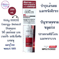 ราคา วิชี่ เดอร์คอส เอนเนอร์จี อะมิเน็คซิล ไนอะซินาไมด์ แชมพู 200มล Vichy DERCOS Energy Aminexil Shampoo 200ml (18870908790)
