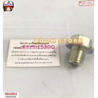 ราคา ISUZU แท้ศูนย์ น็อตถ่ายน้ำมันเครื่อง แหวนถ่ายน้ำมันเครื่อง Isuzu TFR Dragon Dmax MU7 All New Dmax MU X ทุกรุ่นปี รหัส 8979125300 897912531T (18972030082)