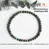 ราคา หินมงคล หินเทอร์ควอยซ์ แอฟริกา แท้ 100 African Turquoise ขนาด 4 มิล สร้อยหินมงคล หินนำโชค กำไลหิน หินสีเขียว (20813037023)