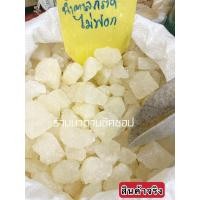 ราคา น้ำตาลกรวด น้ำตาลก้อน ไม่ฟอกขาว น้ำหนัก 1กิโลกรัม น้ำตาลอ้อยธรรมชาติผ่านกระบวนการอย่างพิถีพิถันให้ความหวานกลมกล่อม (19808019849)