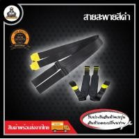 ราคา สายสะพาย 767 สายสะพายถังพ่นยาแบตเตอรี่ สายสะพายเครื่องพ่นยา สายสะพายพ่นยา 708 767 (21039277642)
