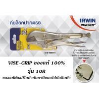 ราคา คีมล็อค VISE GRIP รุ่น 10R ของแท้100 (16729701139)