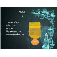 ราคา ถุงสังฆทาน ขอบลูกไม้2ชั้น มีให้เลือก 6 ขนาด ถุงตาข่ายโปร่ง ถุงตาข่ายใส่สังฆทาน (17889290547)