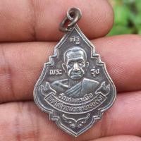 ราคา พระเครื่อง หลวงพ่อรุ่ง เหรียญหลวงพ่อรุ่ง วัดท่ากระบือ พ ศ 2533 (15380631263)