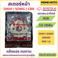 ราคา สเตอร์หน้า Jomthai จอมไทย พระอาทิตย์ เบอร์ 428 สำหรับ DASH SONIC CBR150 NSR LS 13 14 15 16 ฟัน SUN แท้100 (19971274356)
