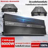 ราคา HOเพาเวอร์แอมป์ เพาเวอร์ CLASS D แอมป์เสียงดี เพาเวอร์รถยนต์ แนล แอมป์รถยนต์ เครื่องเสียงรถยน พาวเวอร์แอมป์รถ (20595069985)