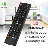 ราคา LG LCD รีโมท คอนล รีโมทสมาร์ททีวี ABS รีโมทควบคุมแบบเปลี่ยนสําหรับ LG LCD AKB (20275916584)