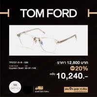 ราคา กรอบแว่นสายตา Tom Ford รุ่น TF5727 D B (17452398555)
