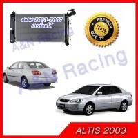 ราคา หม้อน้ำ โตโยต้า อัลติส รุ่น1 ปี 2003 เกียร์ออโต้ ตัวหนา หม้อน้ำรถยนต์ Toyota Altis 001227 2003 2007 car radiator (389906479)