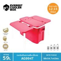 ราคา New Arrival Cooler Box 59L with TABLE กระติกน้ำแข็งตั้งวง กระติกพร้อมโต๊ะตั้งวง แบบพับเก็บได้ ขนาด 59 ลิตร AG994T (14513658827)