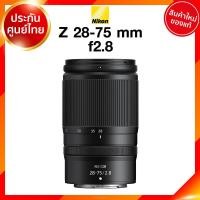 ราคา Nikon Z 28 75 f2 8 Lens เลนส์ กล้อง นิคอน JIA ประกันศูนย์ (13425178649)