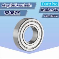 ราคา 6306ZZ 6307ZZ 6308ZZ 6309ZZ 6310ZZ ตลับลูกปืนเม็ดกลมร่องลึก ฝาเหล็ก 2 ข้าง Deep groove ball bearings 6306ZZ 6310ZZ โดย Dura Pro (12493865501)
