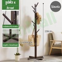 ราคา ที่แขวนกระเป๋า ราวตากผ้า ราวแขวนหมวก ราวแขวนเสื้อ อเนกประสงค์ แขวนเสื้อได้ ประหยัดพื้นที่ coat hanger ราวตากผ้า มี 3 สีให้เลือก (20832072097)