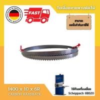 ราคา ใบเลื่อยสายพานตัดไม้ 1400x10x6R carbon 6 ฟันต่อนิ้ว ใช้กับเครื่องเลื่อย scheppach HBS20 (15358091198)