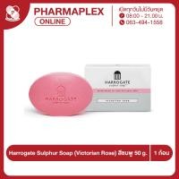 ราคา Harrogate Sulphur Soap สบู่ฮาโรเกต ซัลเฟอร์ 50 g ก้อน Pharmaplex (15719331760)