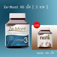 ราคา Ze Mont น้ำมันงาขี้ม้อนสกัดเย็น ขนาด 60 เม็ด 3 ขวด แถม 1 ขวด (20861484342)