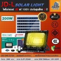 ราคา ซื้อ1แถม1 ซื้อ แสงเหลือง แถม แสงสีขาว ไฟ โซล่าเซลล์ 300wJD SOLAR LIGHT LED รุ่นใหม่ ใช้พลังงานแสงอาทิตย์100 ไฟ ledโซล่าเซล โคมไฟสนาม โคมไฟสปอร์ตไลท์ โคมไฟโซล่าเซลล์ แผงโซล่าเซลล์ ไฟLED รับประกัน 3 ปี 