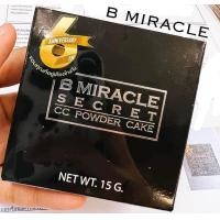 ราคา B miracle แป้งบี แป้งบีมิราเคิล บีมิราเคิล (19909503618)