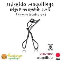 ราคา Shiseido Maquillage Edge Free Eyelash Curler ที่ดัดขนตา the best งอลเด้งสวยทน (13743653636)