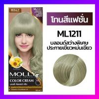 ราคา Molly มอลลี่ คัลเลอร์ ครีม ครีมเปลี่ยนสีผม ออแกนิค ขนาด 100 มล (14423960602)