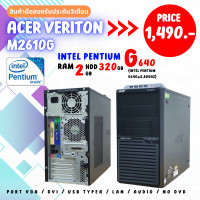 ราคา คอมพิวเตอร์ acer veriton m2610g intel pentium g640 พร้อมลงโปรแกรมให้พร้อมใช้งาน มือสอง (20863129796)