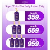 ราคา โลชั่นทาผิวกายขาวสำหรับกลางคืนแบรนด์มาดามลิซ่า สูตรใหม่ (21129298983)