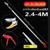 ราคา กรรไกรยาว 4 เมตร การเก็บผลไม้ การตัดแต่งกิ่ง กรรไกรตัดหนีบผลไม้ด้ามยาว กรรไกรตัดกิ่งด้ามยาว SOLOกรรไกร มัลติฟังก์ชั่น4 in 1กรรไกรตัดห กรรไกรตัดกิ่งและผลไม้ด้ามยาว กรรไกรตัดหนีบผลไม้ด้ามยาว กรรไกรยาว (