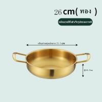 ราคา หม้อเกาหลีทองเหลือง หม้อเกาหลี หม้อทอง หม้อรามยอน หม้อมาม่า หม้อราเมง หม้อสองหู ใช้กับเตาแม่เหล็ก 094 (20891148731)