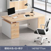 ราคา โต๊ะทำงาน โต๊ะสำนักงาน โต๊ะผู้บริหารโต๊ะสีขาว โต๊ะผู้บริหาร โต๊ะคอมพิวเตอร์ สวยหรู ราคาสุดคุ้ม ประกอบง่าย แข็งแรง ใช้งานได้นาน (20681017280)