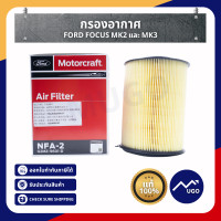 ราคา Mugo shop กรองอากาศ ford focus ไส้กรองอากาศford กรองอากาศฟอร์ด กรองอากาศฟอร์ดโฟกัส MK3 (15715471371)