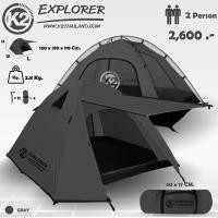 ราคา เต็นท์ K2 Explorer Kitcamp นอน2คน รับประกันตลอดชีพ กันน้ำ สู้ลม มีสกรีนตรงมุ้ง (17455074722)