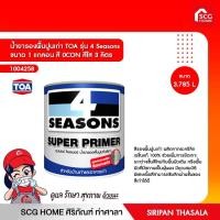 ราคา รองพื้นปูนเก่า4 seasons super primer (11338037136)