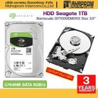 ราคา 1 TB HDD ฮาร์ดดิสก์ SEAGATE BARRACUDA 7200RPM SATA3 ST1000DM010 (16259826943)