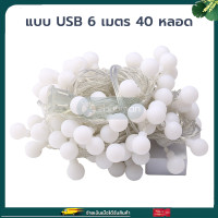 ราคา ไฟประดับ ไฟตกแต่งห้อง ไฟประดับตกแต่ง ไฟประดับห้อง LED ไฟกระพริบไฟตกแต่ง ยาว 6 เมตร กันน้ำได้ ใช้ตกแต่ง บ้าน ประดับสวน (18917579165)