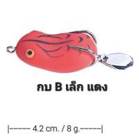 ราคา พร้อมส่ง เหยื่อปลอม รูปกบ เหยื่อปลอม เหยื่อปลอมไบโอนิค เหยื่อปลอมไบโอนิค เหยื่อปลอมจําลอง กบปลอม (17949836534)
