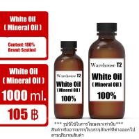 ราคา White oil 100 Mineral oil น้ำมันขาว น้ำมันแก้ว Paraffin Liquid ขนาด 1 Kg เกรด AAA (7437062834)
