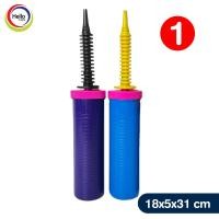 ราคา ที่สูบลมลูกโป่ง แบบมือปั๊ม ขนาดใหญ่ คละสี สูบลม ลูกโป่ง สินค้าขายดี 1 อัน (16320178623)