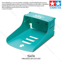 ราคา เครื่องมือมินิโฟร์วีล TAMIYA 15474 GP 474 Mini 4WD Car Catcher เครื่องมือทามิย่าแท้ mini4wd (1443316902)