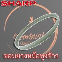 ราคา Sharp ขอบยางฝาในหม้อหุงข้าว 22A2061 สำหรับหม้อหุงข้าวรุ่น KS ZT18 KS ZA181 (9819590963)