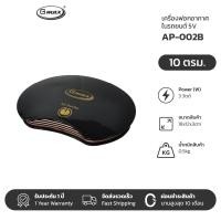 ราคา Gmax เครื่องฟอกอากาศในรถยนต์ รุ่น AP 002 ไอออนประจุลบ กรองฝุ่น ไส้กรอง HEPA Filter พื้นที่ 15 ตรม สินค้ารับประกัน 1 ปี (9475555974)