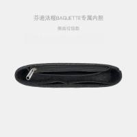 ราคา ที่จัดระเบียบกระเป๋า กระเป๋าจัดระเบียบ FENDI BAGUETTE French baguette bag organizer ที่จัดกระเป๋า in bag ที่จัดทรง (10133103010)