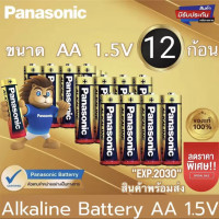 ราคา Panasonic ถ่านอัลคาไลน์ 1 5V ขนาด AA 8 ก้อน ของแท้ ถ่าน ถ่านไฟฉาย พานาโซนิค อัลคาไลน์ (19992801152)