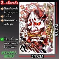 ราคา แทททู เต็มหลัง รอยสัก ลายสัก รอยสักชั่วคราว tattoo (20400491864)