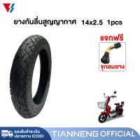 ราคา ยางนอกจักรยานไฟฟ้า14x2 5นิ้ว 3 00 10 ยางนอก ไม่ใช้ยางใน มีหน้าร้าน ยางกันลื่นสูญญากาศ ยางนอก มอเตอร์ไซค์ไฟฟ้า จักรยานไฟฟ้า อะไหล่ (20672276329)