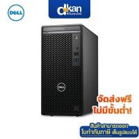 ราคา Dell Optiplex 7010MT Warranty 3 Years (20395061265)