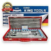 ราคา Euro King Tools ชุดเครื่องมือ ประแจ ชุดบล็อก 24 ชิ้น ขนาด 1 2 4หุน คุณภาพเยอรมนี (20368371669)