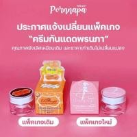 ราคา ครีมกันแดดพรนภา เนื้อมูส SPF60 แพ็คเกจใหม่ ขนาด10กรัม (15342971180)